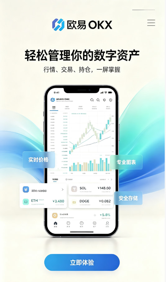 下载欧交易所官方操作指南配图